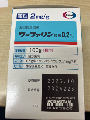 ワーファリン顆粒0.2%