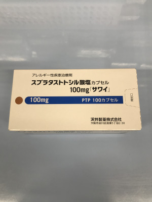 スプラタストトシル酸塩カプセル100mg「サワイ」