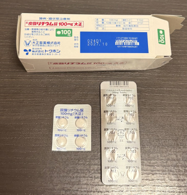炭酸リチウム錠100mg「大正」