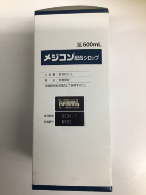 メジコン配合シロップ