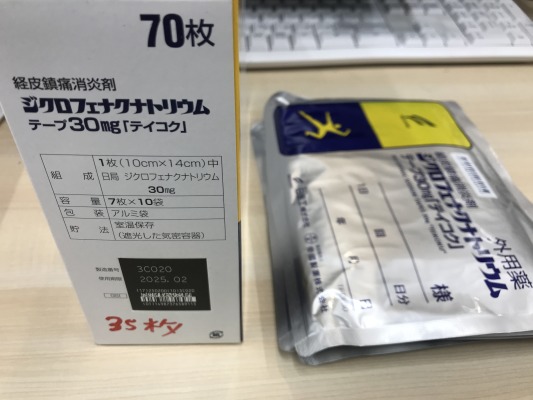 ジクロフェナクナトリウムテープ30mg「テイコク」