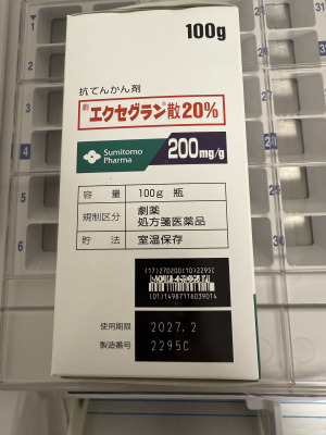 エクセグラン散20%