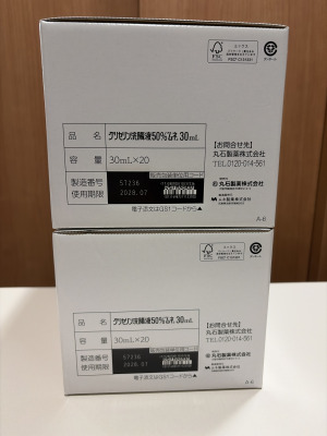 グリセリン浣腸液50%「ムネ」30mL