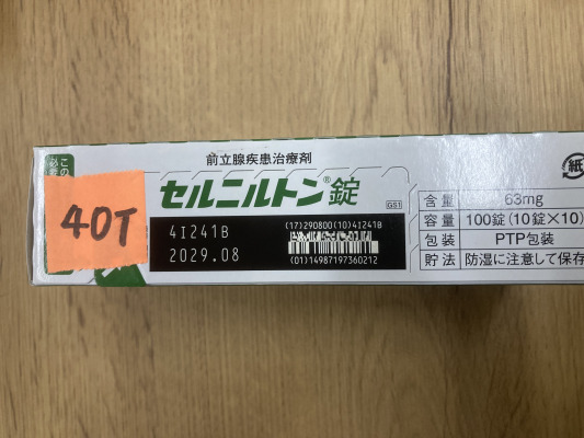 セルニルトン錠