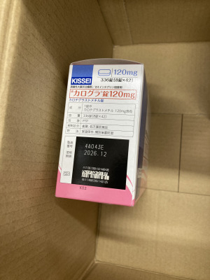 カログラ錠120mg